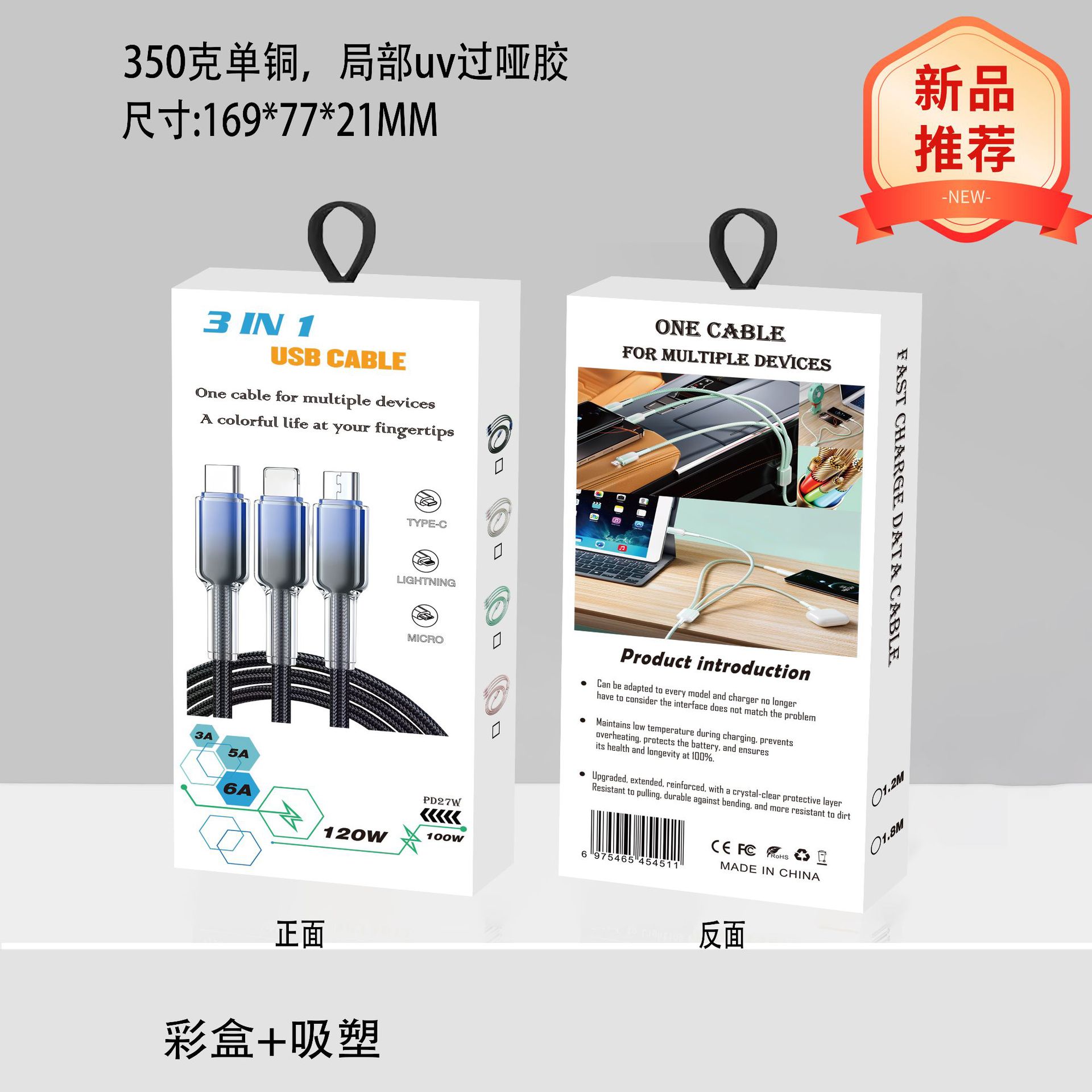 Picture of Ice Crystal Three-In-One Fast Charging Data Cable Neutral Packaging Box Ready for Sale