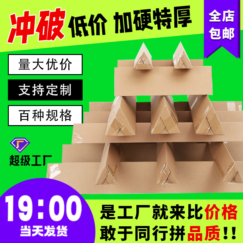 Triangular Carton Extra Hard Spot Long Umbrella Fishing Rod Packaging Hardened Wholesale Express Rectangular Carton