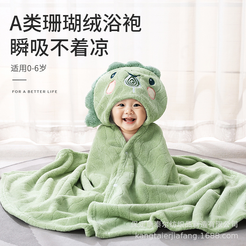 [Strictly Selected] Baby Coral Velvet Bath Towel Baby Children's Hooded Cloak Bathrobe for Children and Newborns Absorbent and Quick-Drying