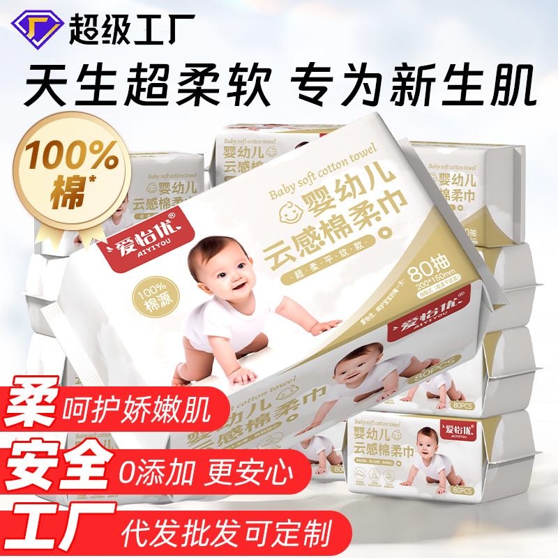 Picture of Disposable Face Towels, Pure Cotton, Class A, Thickened Face Towels, Absorbent Cotton, Baby Face Wipes, Wholesale Cotton Soft Towels