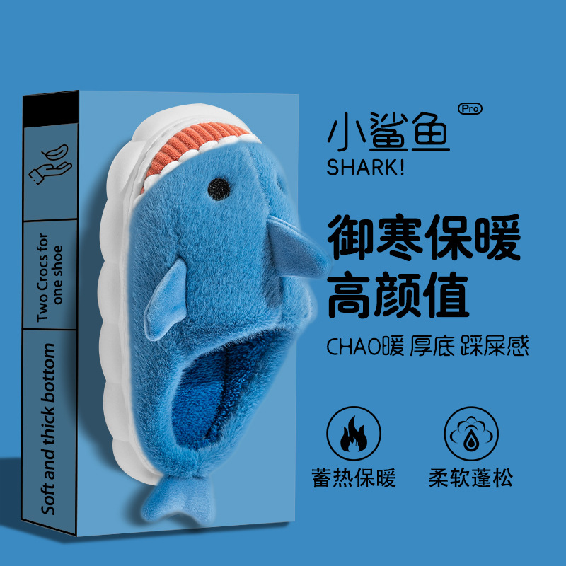 Shark Cotton Slippers for Men Winter 2024 New Home Non-Slip Thick Sole Warm Couple Outer Wear Cotton Slippers for Women Winter