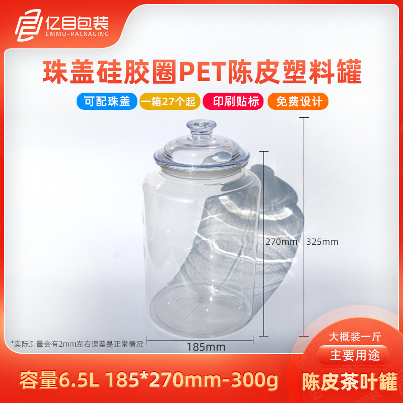 6.5L thick wall PET tangerine peel Sanbao tea packaging plastic bottle transparent wide mouth sealed bottle tangerine peel plastic jar
