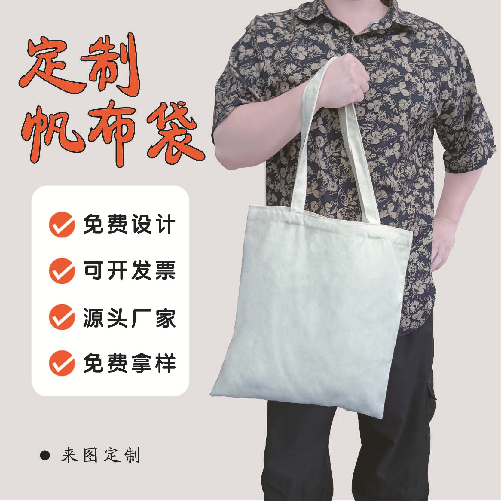 Factory in stock blank canvas bag custom one-shoulder canvas tote bag zipper large capacity casual handbag