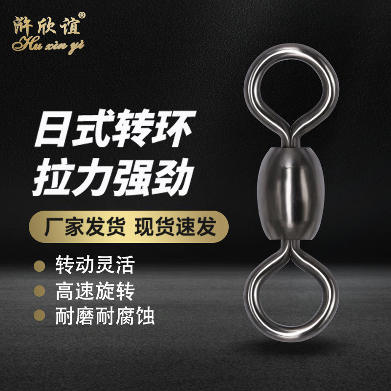 Picture of Outdoor Fishing Supplies, Fishing Accessories, Fishing Gear Wholesale Eight-Character Ring Connector, Japanese Swivel