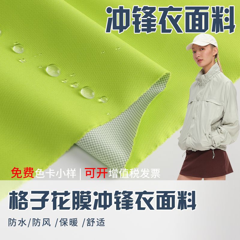 Jacket fabric 100D plaid flower film waterproof windproof lightweight tactical poncho ski suit overcoming fabric