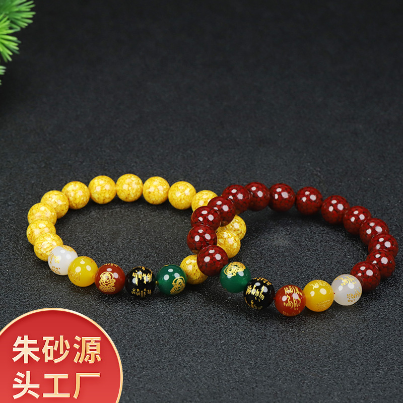 Cinnabar Five-Way God of Wealth Bracelet High Content Realgar Sand Beads Buddhist Beads for Men and Women Zodiac Year Crystal Sand Particles