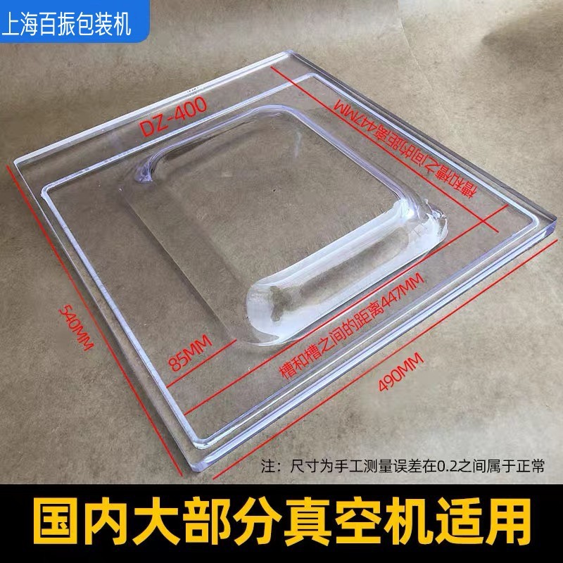 Dz-400 Vacuum Machine Cover, Single Chamber Vacuum Machine Plexiglass Transparent Cover Acrylic Cover Vacuum Machine Accessories