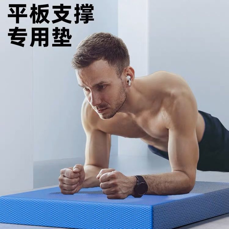 Balance Pad Thickened Tpe Balance Soft Collapse Sports Fitness Flat Support Pad Cushioning Elbow Protection Kneeling Pad