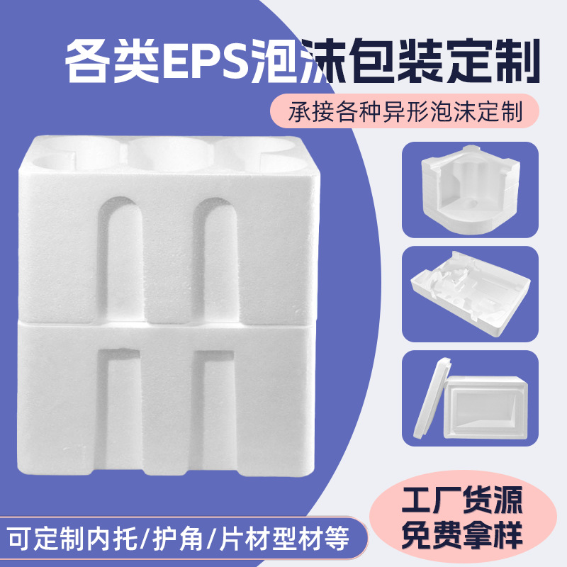 Factory Support in stock Foam Box Red Wine 6ps-9.0 6 Foam Box Express Packaging with Layer Thickened Carton