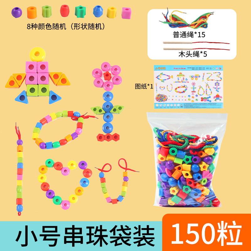 Picture of Children wear beads fine motor concentration training beaded toys girls wear string building blocks kindergarten 2-3 years old