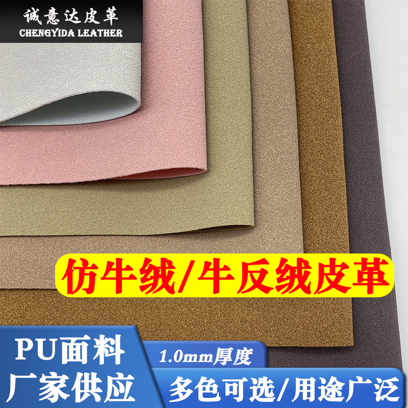 New 1.0mm Imitation Cow Velvet Pu Leather Shoes Bag Suede Cow Suede Artificial Leather Leather Fabric