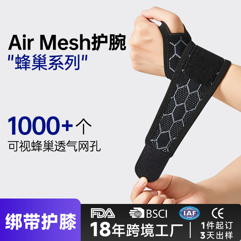 Sports wrist guard tendon sheath men's anti-sprain basketball tennis badminton fitness winding fixed professional wrist guard