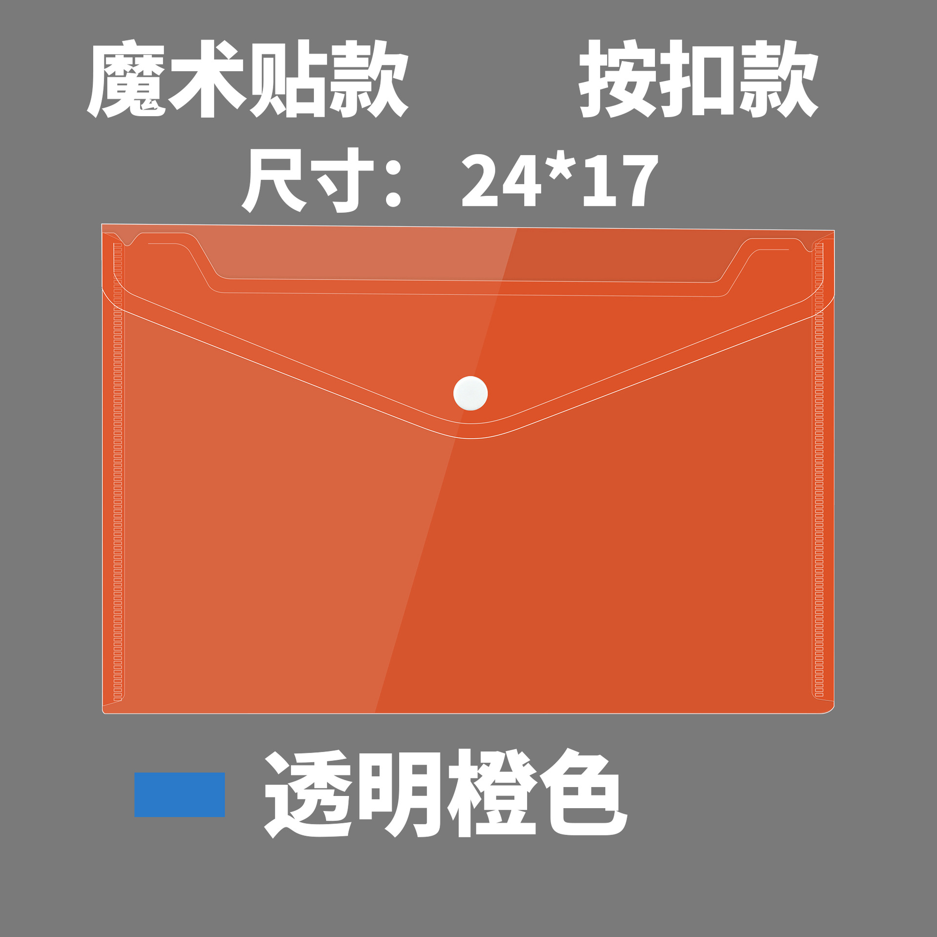 Picture of Colorful Snap-Button A5 Transparent File Bag, Thickened, Large Capacity for Storing Receipts, Invoices, Exam Pens, and A5 Documents