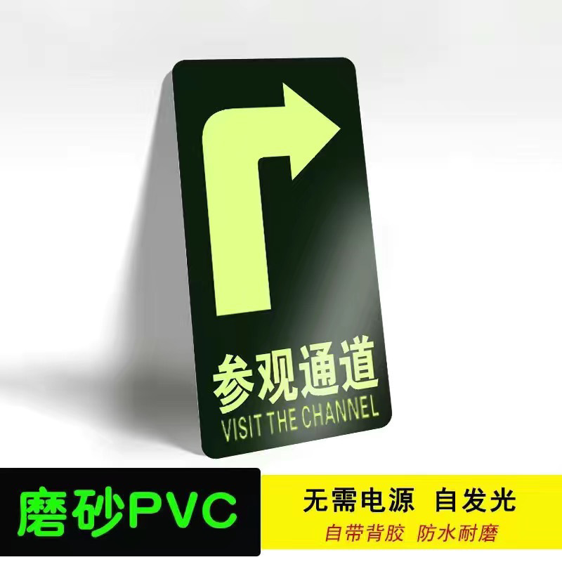 Picture of Security Exit Floor Sticker Channel Sign Luminous Caution Step Sticker Self-Luminous Sign Floor Sign Sticker