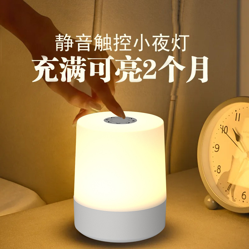 Led Rechargeable Touch Lamp for Night Feeding, Baby Bedside Lamp, Dormitory Dimmable Stepless Three-Color Dimming