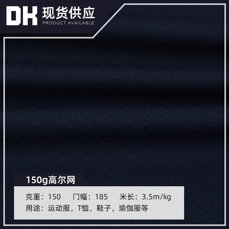 150g Four-Petal Honeycomb Polyester Moisture-Wicking Quick-Drying Sportswear Competition Clothing Fabric Jacquard Knit Breathable and Lightweight