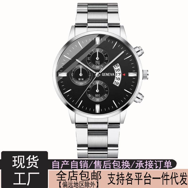 Foreign Trade Cross-border Explosions Simple Men's Business Watch Stainless Steel Fashion Belt Watch Luminous Calendar Quartz