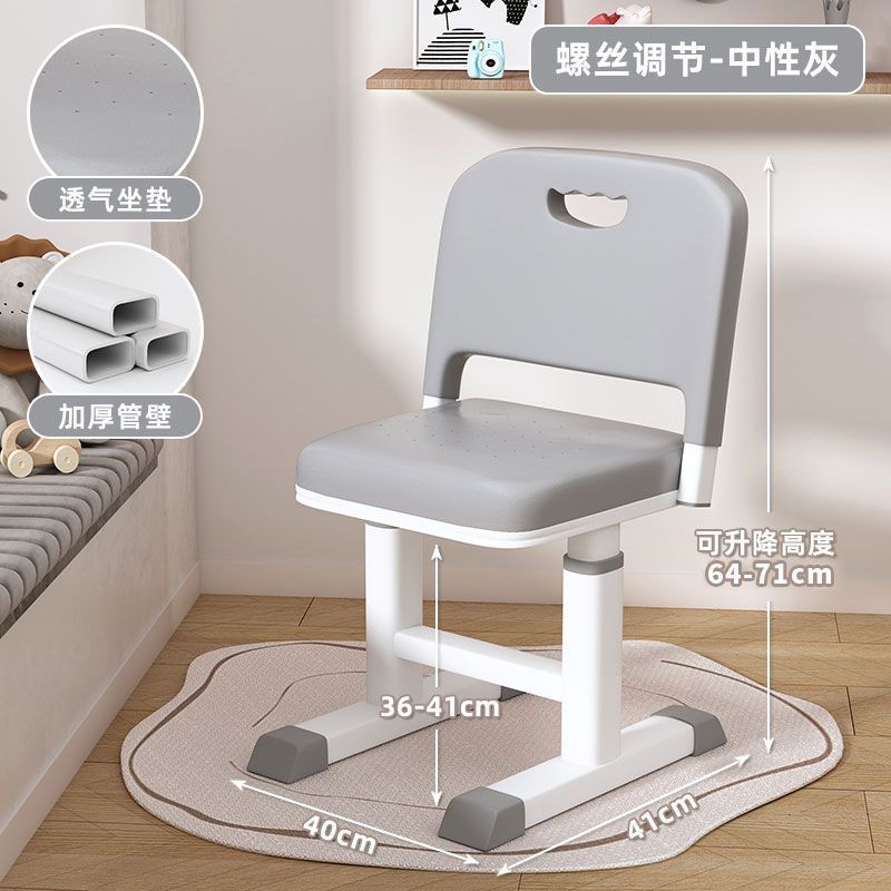 Picture of Children's study chair can be lifted and adjusted, and the writing backrest stool for primary school students is a home work desk seat