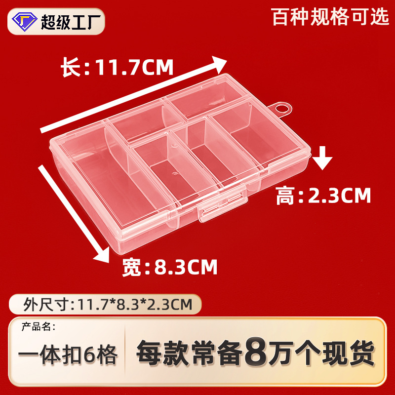 6-grid fixed transparent pp plastic storage box Jewelry earrings necklace classification storage box with lid organizing box