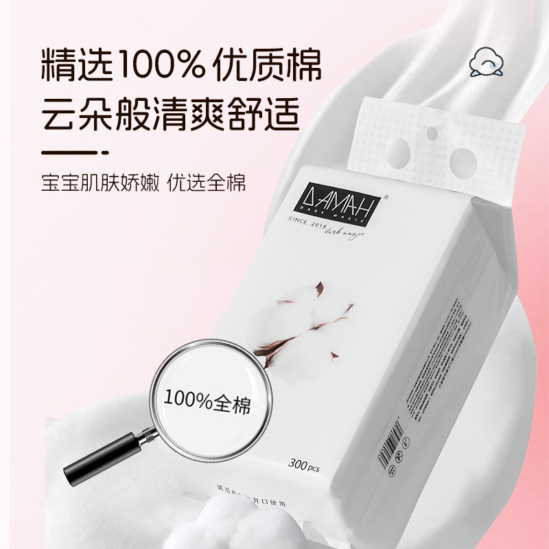 Picture of General generation can authorize black magic DAMAh dry and wet dual-use disposable face wash towel thickened cleansing non-woven soft towel