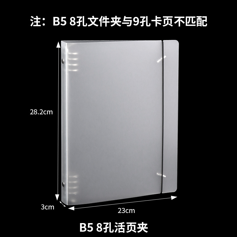 Picture of Cross-Border Transparent Frosted Pp Notebook A4/A6/A7/B5 with Strap, 6/9-Hole Binder Cover, Loose-Leaf Storage