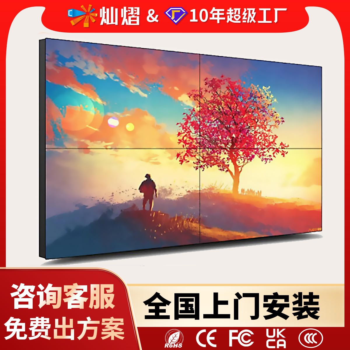 Picture of 46/49/55 inch LCD LCD splicing screen narrow side 0.88/1.8 advertising display HD conference screen manufacturer