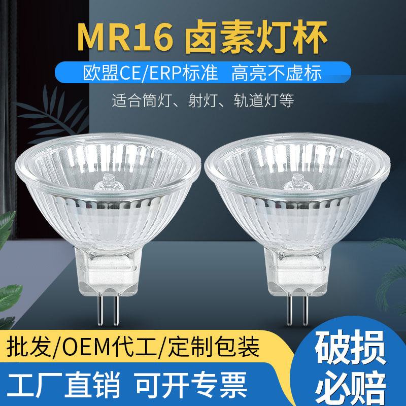 Picture of Cross-Border Supply Halogen Lamp Cup Mr16 12V 35W50W Gu 0.27kg Pin Track Light Spotlight Low Voltage