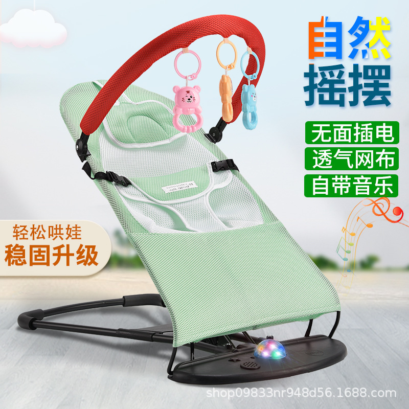 Night coax baby to sleep artifact newborn rocking chair baby cradle rocking bed a person with baby artifact comfort chair