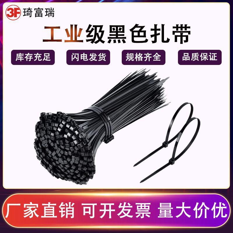 Self-locking cable tie nylon plastic black 1000 one pack of cable ties with low temperature resistant lock belt industrial binding belt