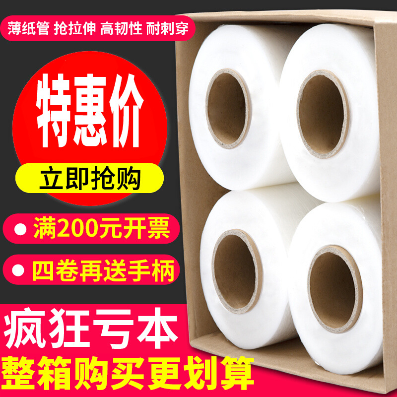Packing film wrapping film pe wrapping film commercial cling film industrial protective film manufacturers wholesale packaging film stretch film