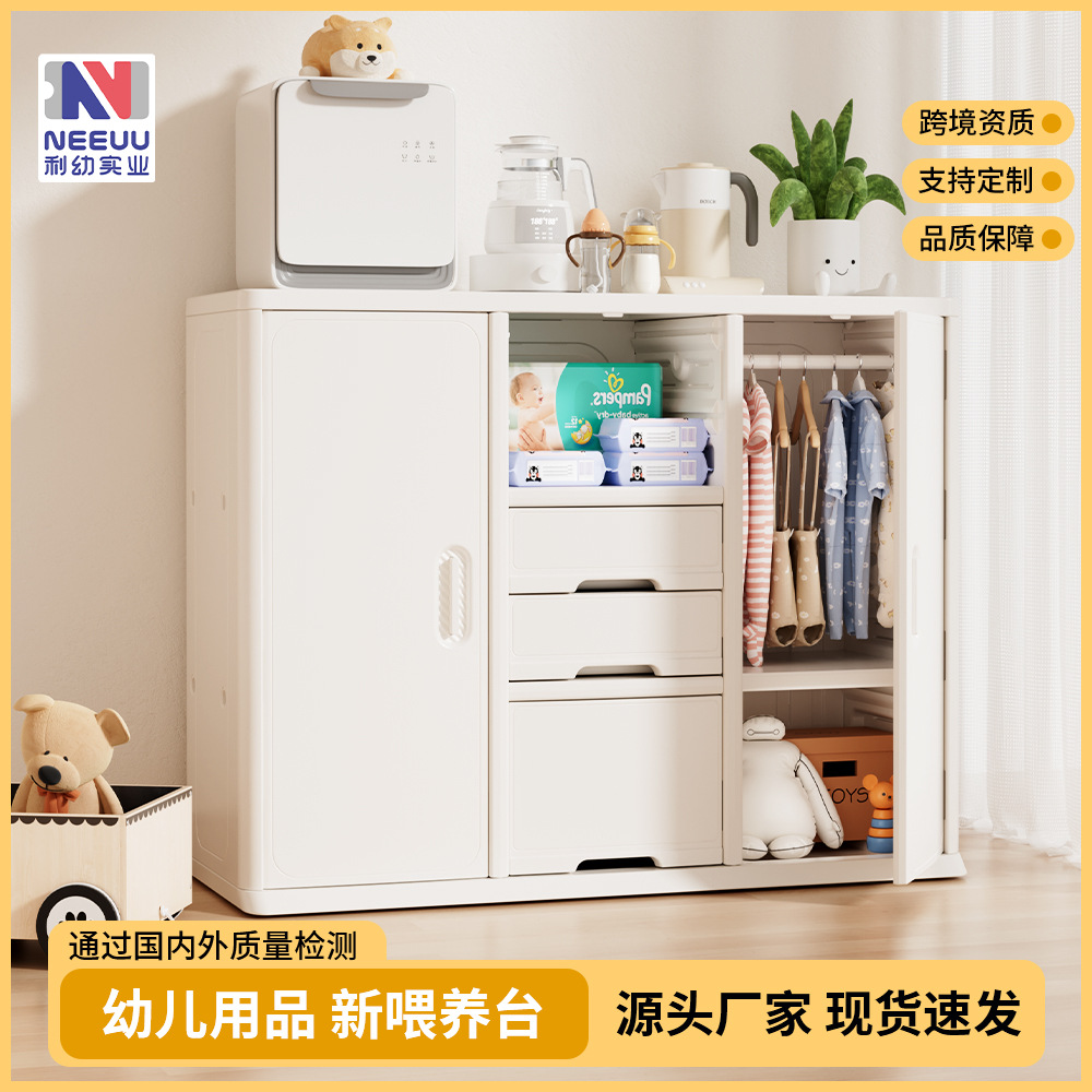 Feeding Table Baby Storage Cabinet Baby Supplies Storage Rack Children's Wardrobe Toy Sorting Cabinet Storage Cabinet