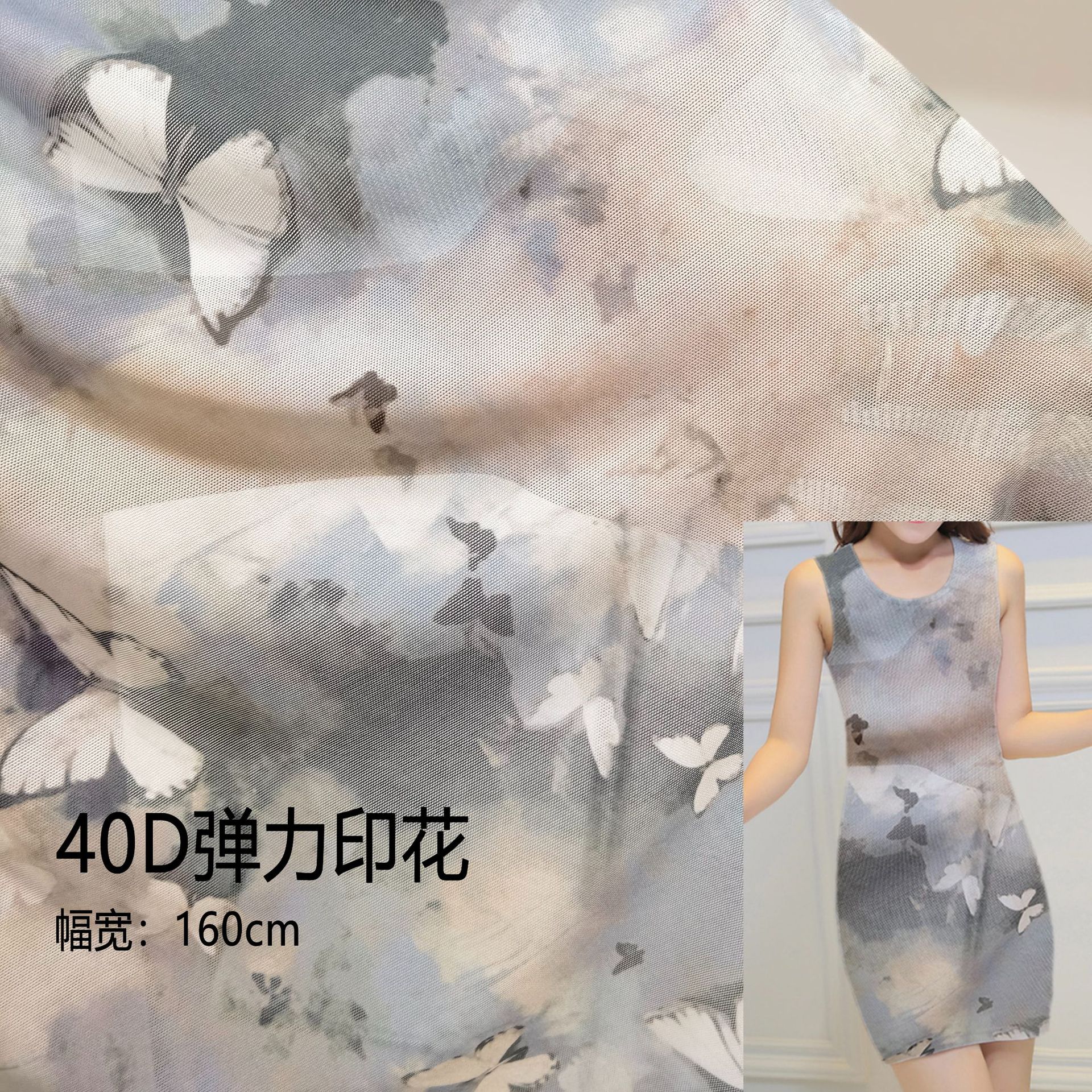 Stretch Printed Mesh Fabric 40D Polyester Spandex Fashionable Lightweight Butterfly Mesh Cross-Border Light Luxury Digital Printing