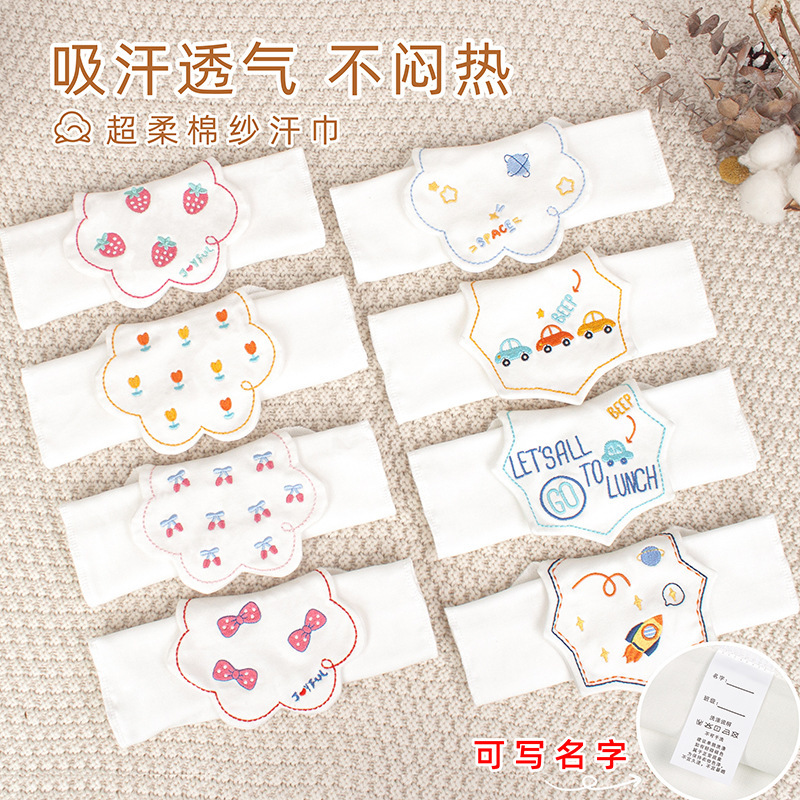 Picture of Sweat Towel Sports Children's Boys and Girls Autumn Large Type A Moon Cotton Summer Type A Baby Can Write Names