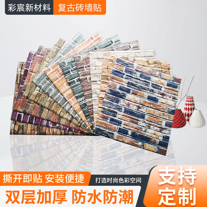 Factory 3D Wall Tile Pattern Xpe Living Room Soft Pack Tv Background Self-Adhesive Foam Waterproof Sticker, Waterproof and Moisture-Proof