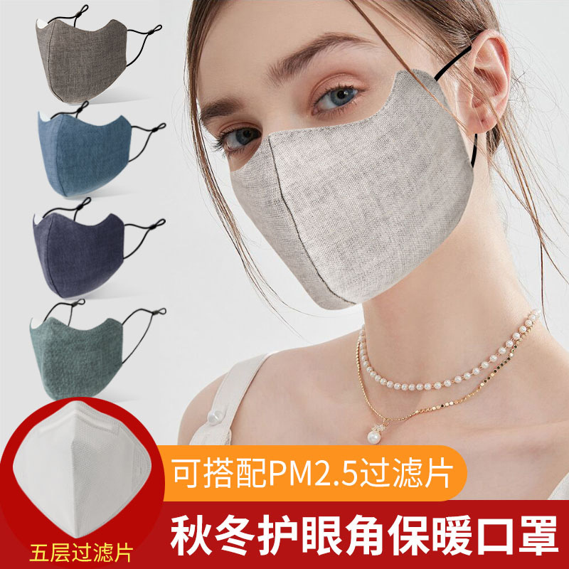 Warm Mask with Eye Protection, 3 Layers of Thickened Cotton, Amazon 3D Stereo Autumn and Winter Cycling Windproof and Cold-Proof Cloth Mask