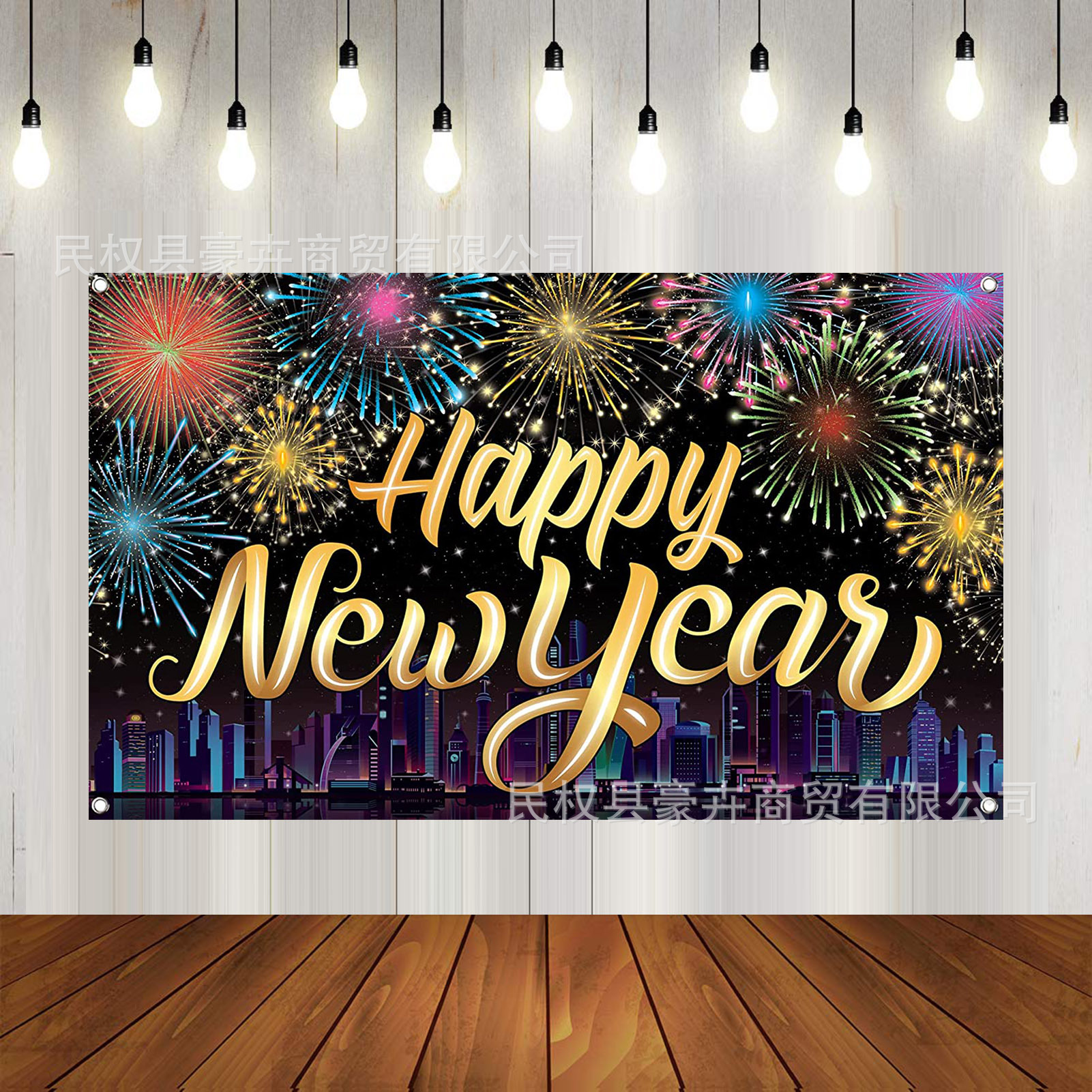Cross-border Amazon Color Fireworks New Year Background Cloth New Year Banner Theme Party Decoration Hanging Cloth Flag