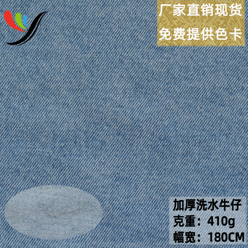 Spot elastic autumn and winter thickened woven elastic washable denim fabric 7*7 twill cotton pants fabric clothing