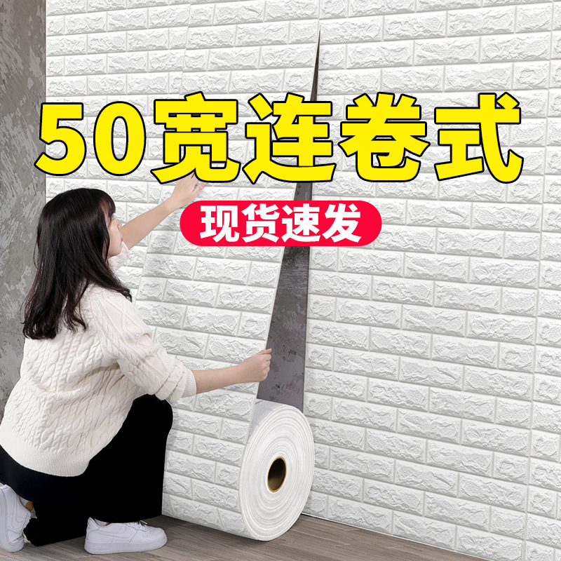 Cross-border Wallpaper Self-adhesive Wall Stickers Continuous Wall Stickers Home Bedroom Wall Decoration Waterproof and Moisture-proof Wallpaper