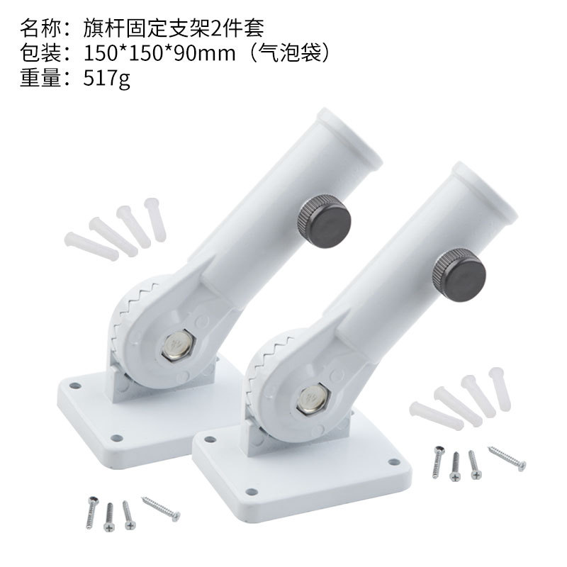 Picture of Wall Flag Seat 730 Metal Flagpole Frame Inclined Wall Flag Base Adjustable Angle Suitable for Window Flag Advertising Flag
