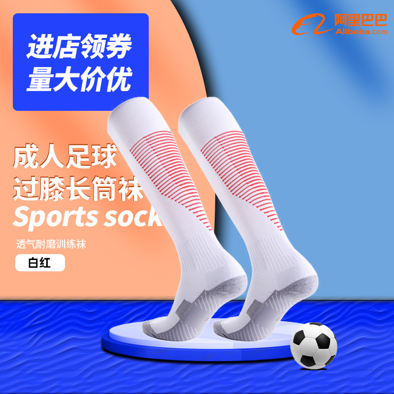 Picture of in stock wholesale thickened towel bottom long tube football socks for children and adults outdoor sports competition training