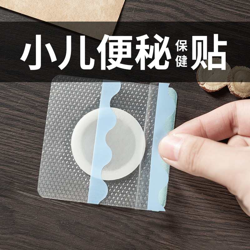 Picture of Songshan Medical Silicone Gel Paste Honey Cream Low Sensitivity Navel Acupoint Paste for Newborn Children Paste Paste Medicine Paste Naked Paste