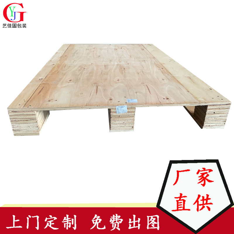 Fumigation-free pallet plywood pallet environmental protection card board fumigation card board plywood card board environmental protection lamp board