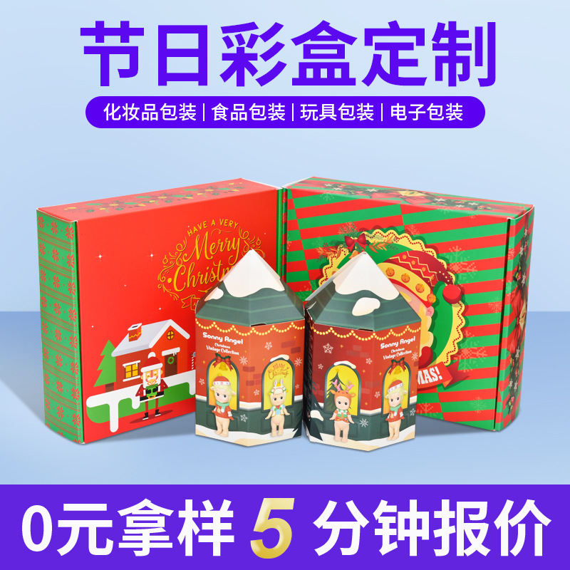 Packing Box customization small batch color box printing color printing aircraft box white cardboard box corrugated carton customization