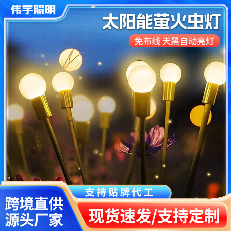 New Solar Firefly Lamp Solar Lamp Outdoor Garden Lamp Automatically Light up after Dark Waterproof Atmosphere Night Light