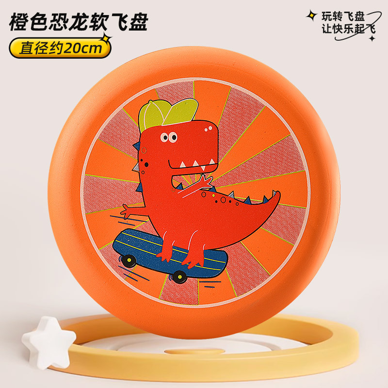 Picture of Cross-border Children Soft Frisbee Boomerang UFO Parent-child Interactive Games Outdoor Toys Kindergarten Safety Sports