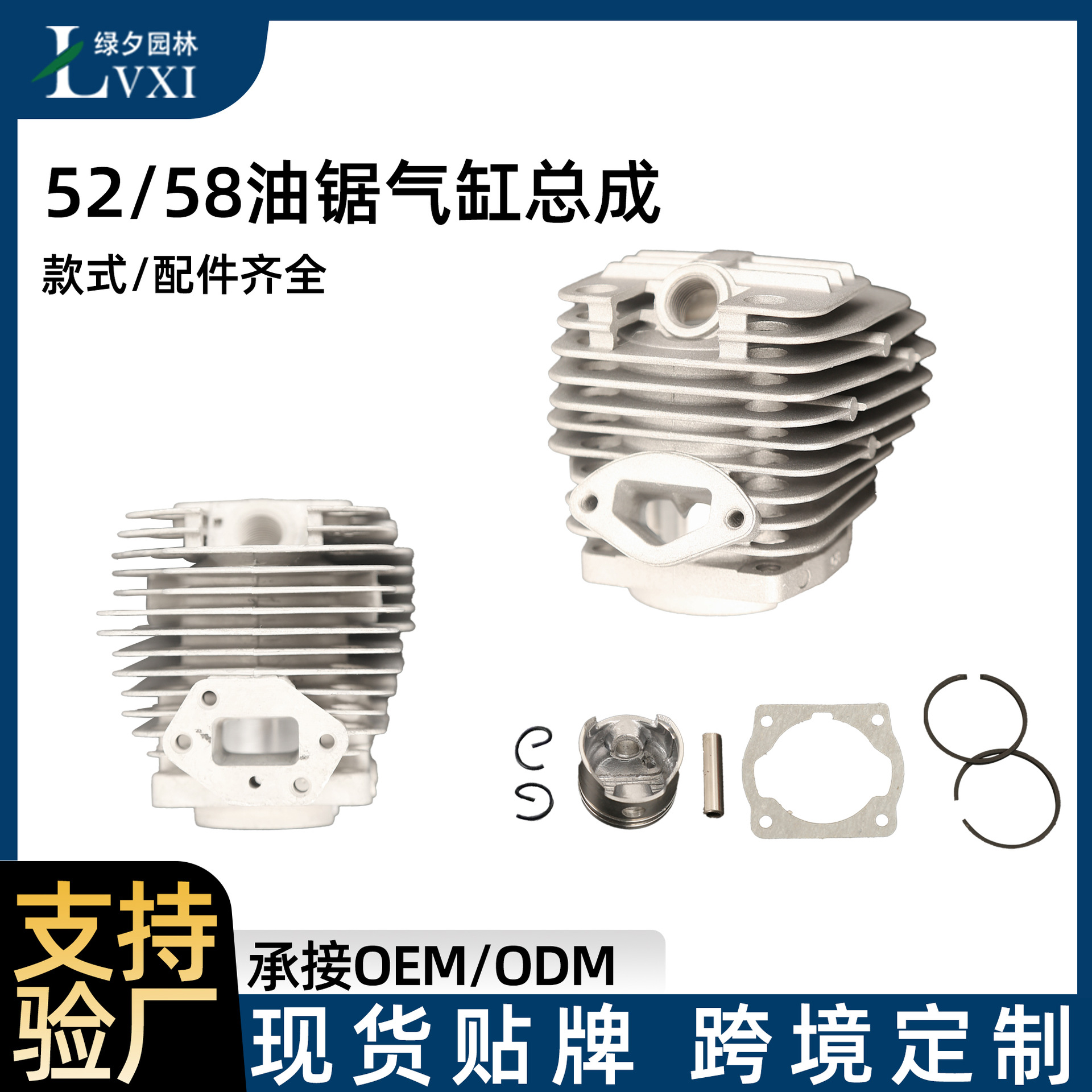 Chain saw accessories cylinder assembly cylinder liner piston ring box 52/58 two-stroke cylinder barrel durable parts combination