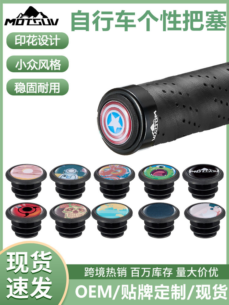Mountain Bike Handlebar Cover Handlebar Block Mountain Road Handlebar Plug Personality Printing Bicycle Blocking Head Curved Handlebar Cap Bicycle Accessories