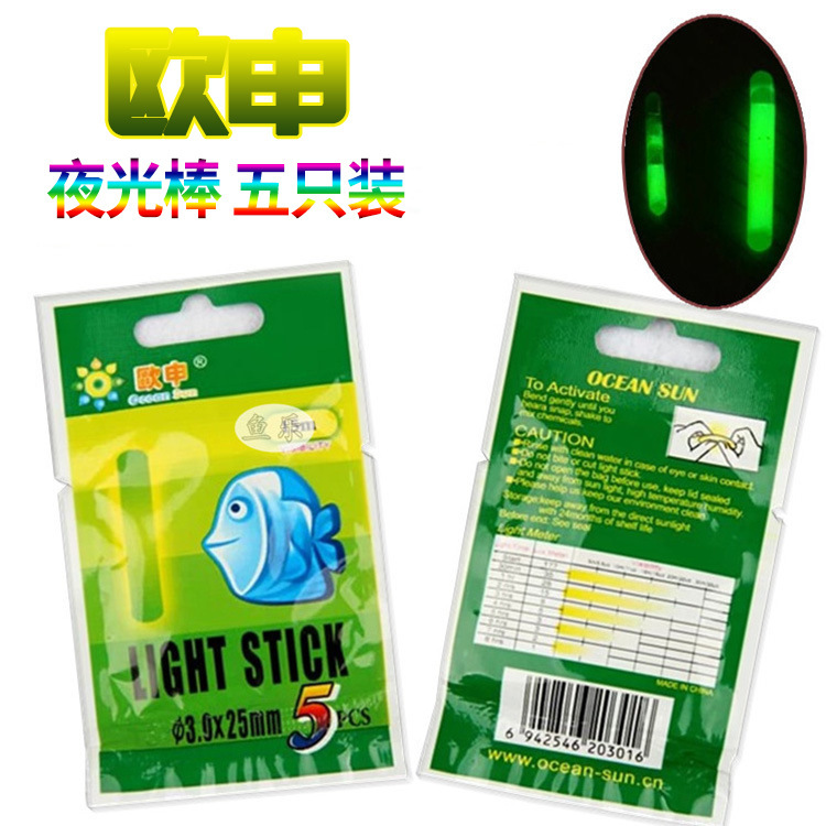 Oshen fishing luminous stick luminous stick 15m night fishing fishing equipment fishing accessories fishing gear wholesale