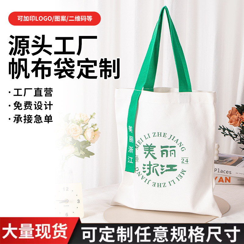 Canvas Bag Custom Ribbon Tote Bag Shoulder Crossbody Gift Exhibition School logo Custom Satchel Canvas Bag