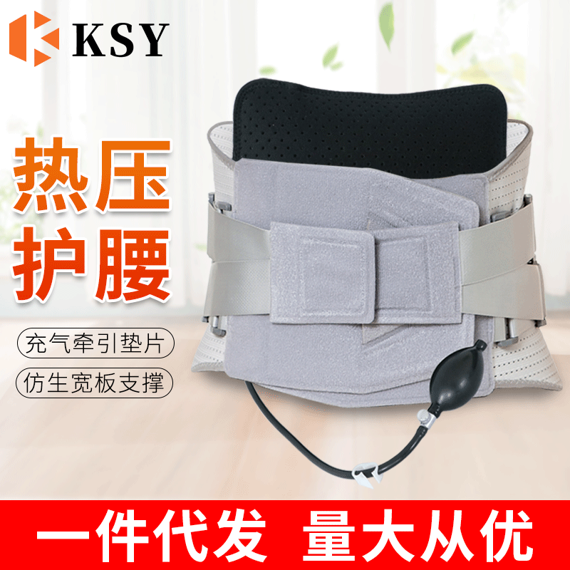 Manufacturer's New Hot-Pressed Wide-Plate Waist Support Bionic Curvature Hot-Pressed Waist Support Inflatable Traction Airbag Lumbar Spine